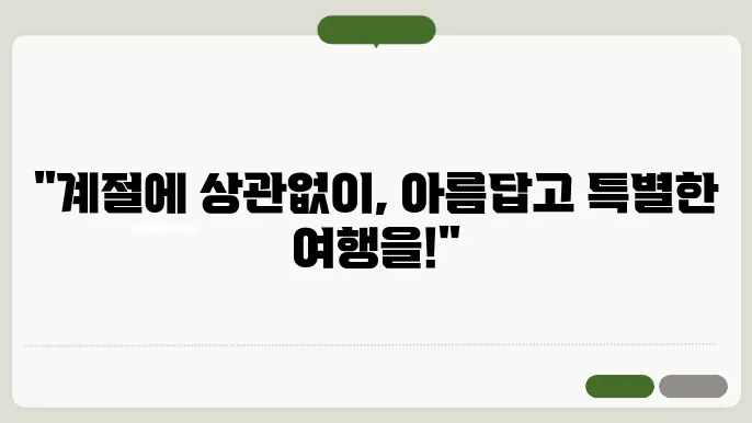 가평의 자연경관