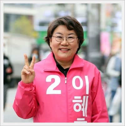 이혜훈장관 나이