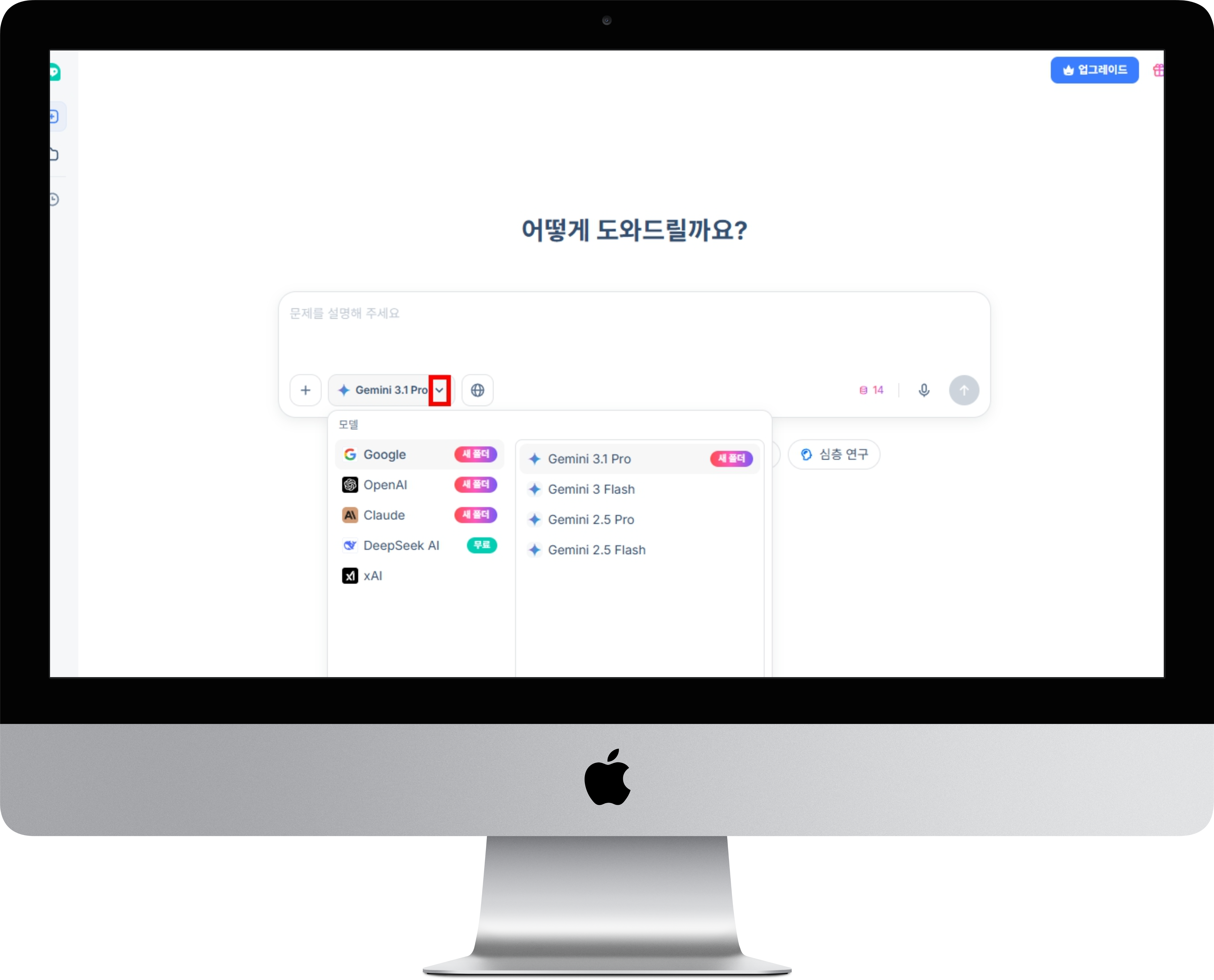 HIX AI의 AI 글쓰기