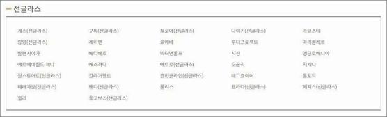 제주공항 면세점 브랜드