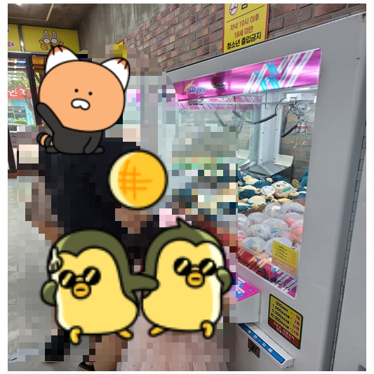 인형뽑기
