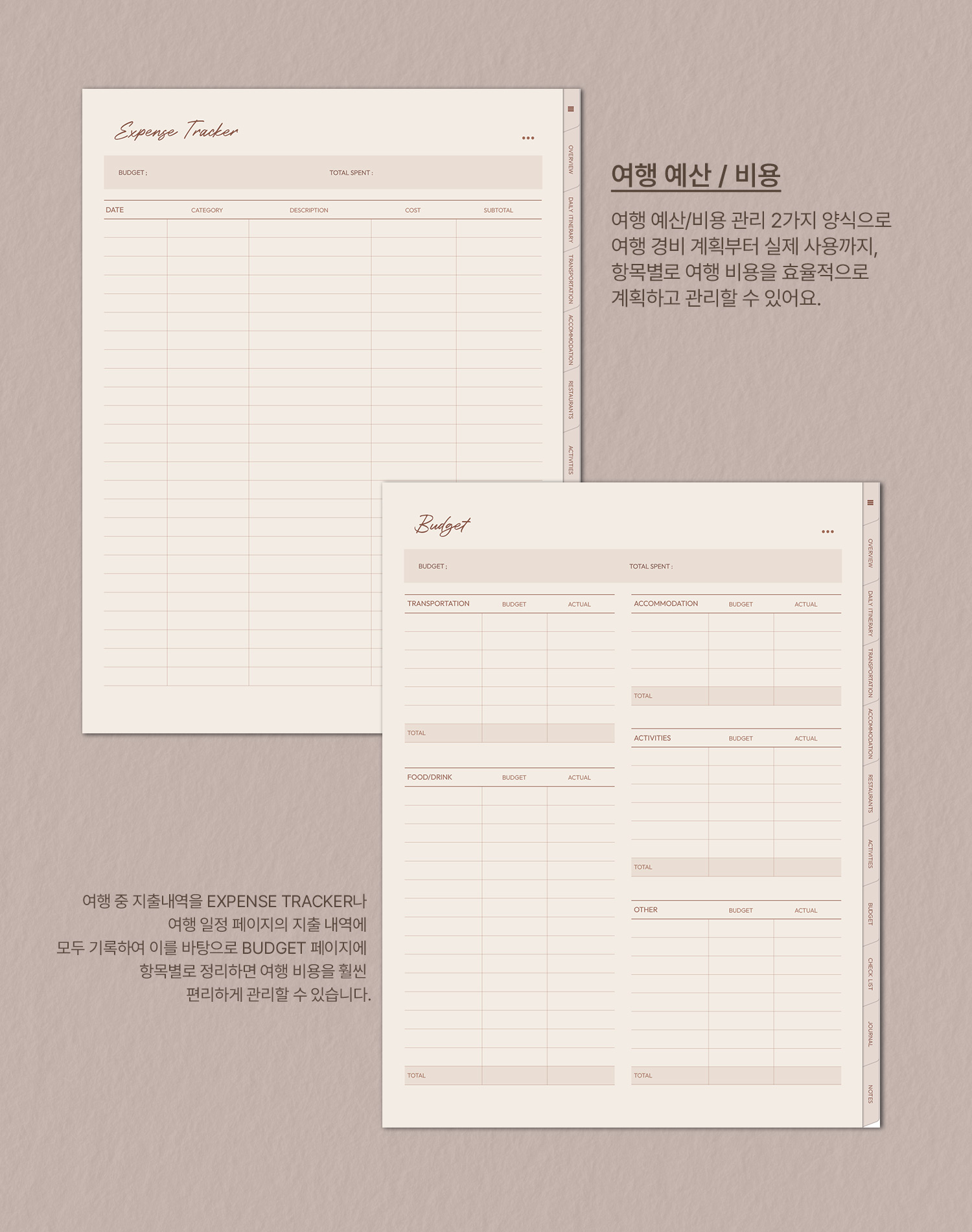 한 달 살이 예산 설정 방법과 현실적인 비용 계산 완벽 가이드