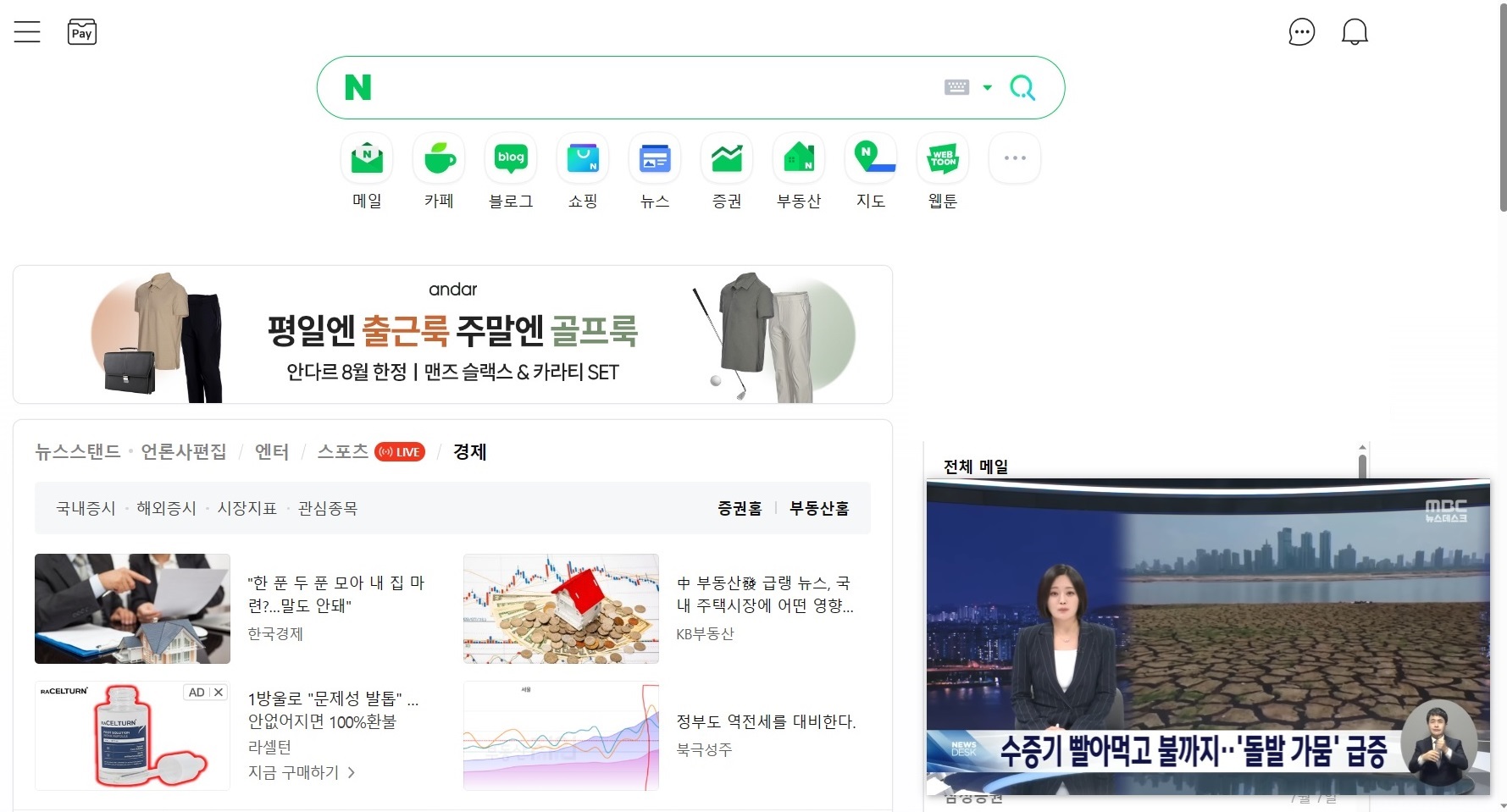 컴퓨터에서 유튜브 동영상을 PIP모드로 전환해서 팝업 창으로 재생할 수 있는 방법의 4번째 순서를 설명하는 이미지입니다.