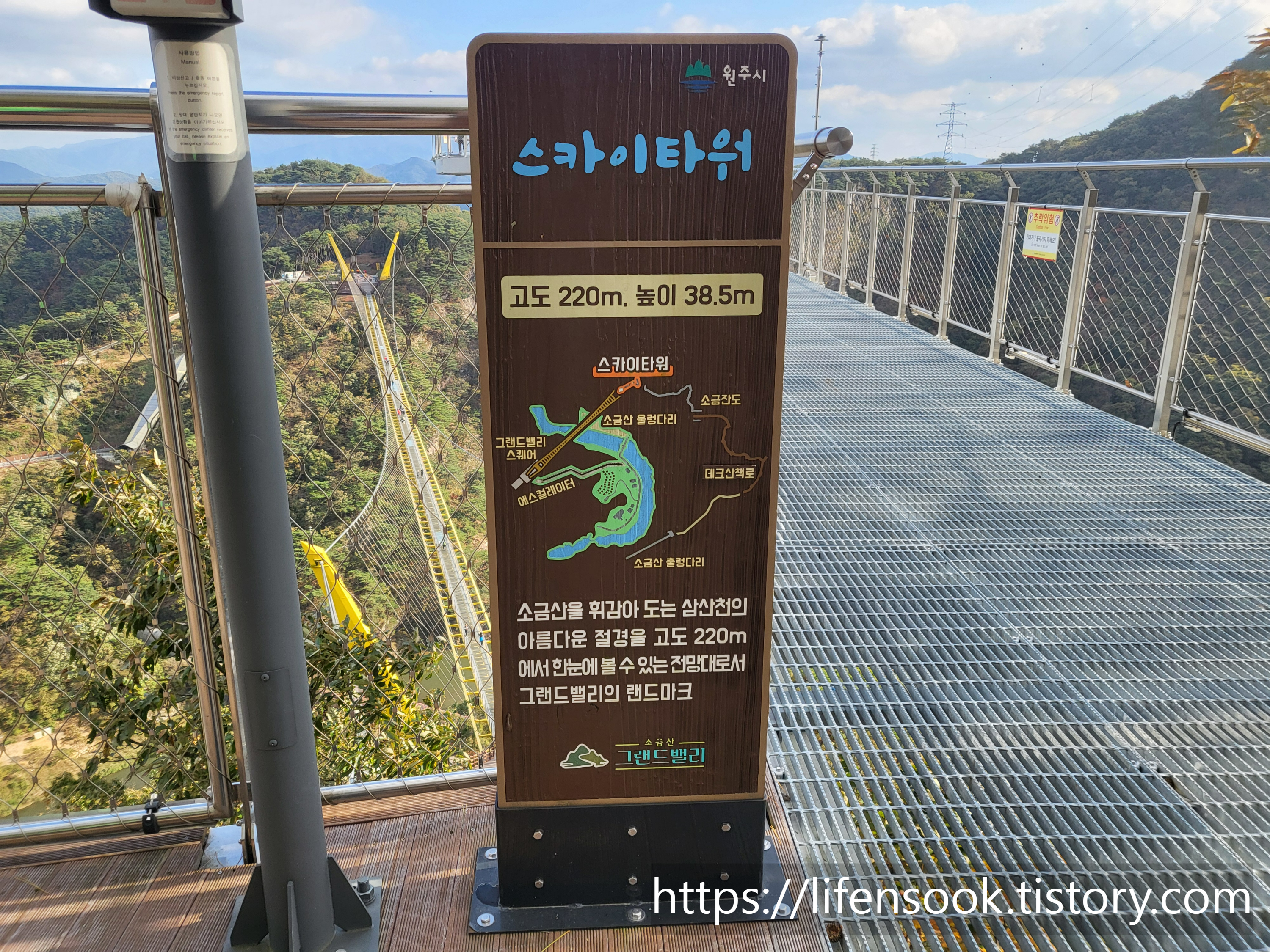스카이타워 안내