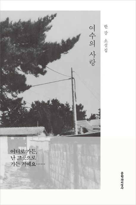 한강작가