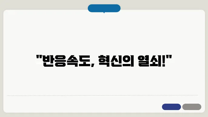 화학공학에서의 반응 속도론