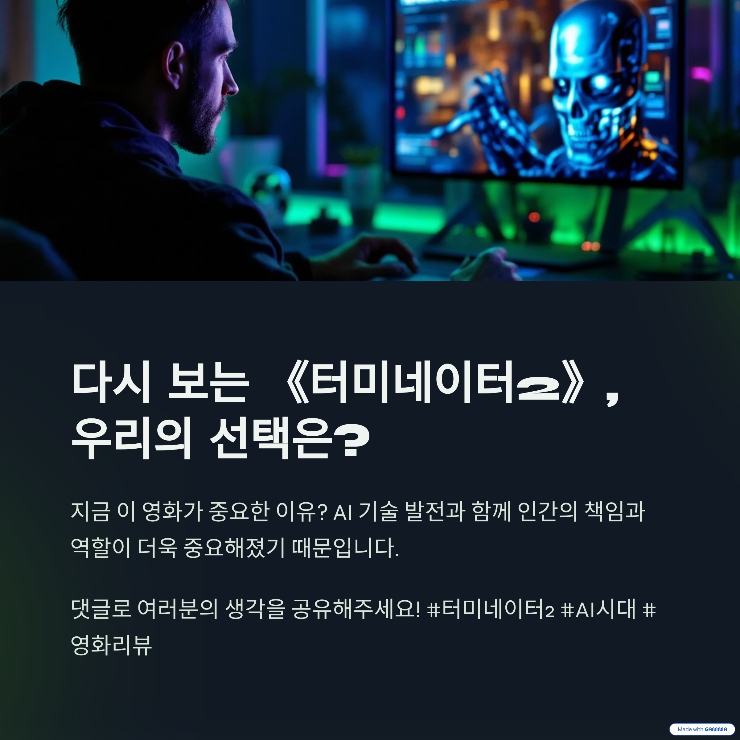 터미네이터 영화 이미지