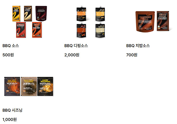 비비큐-소스&시즈닝-메뉴-가격