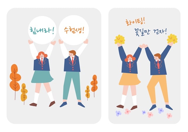 2025 수능 답지와 가채점
