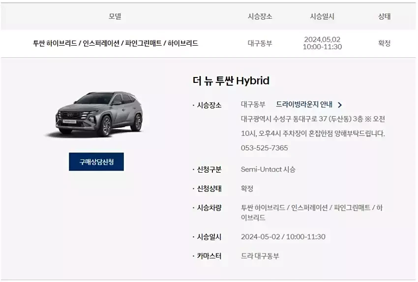 2025 투싼 하이브리드 03