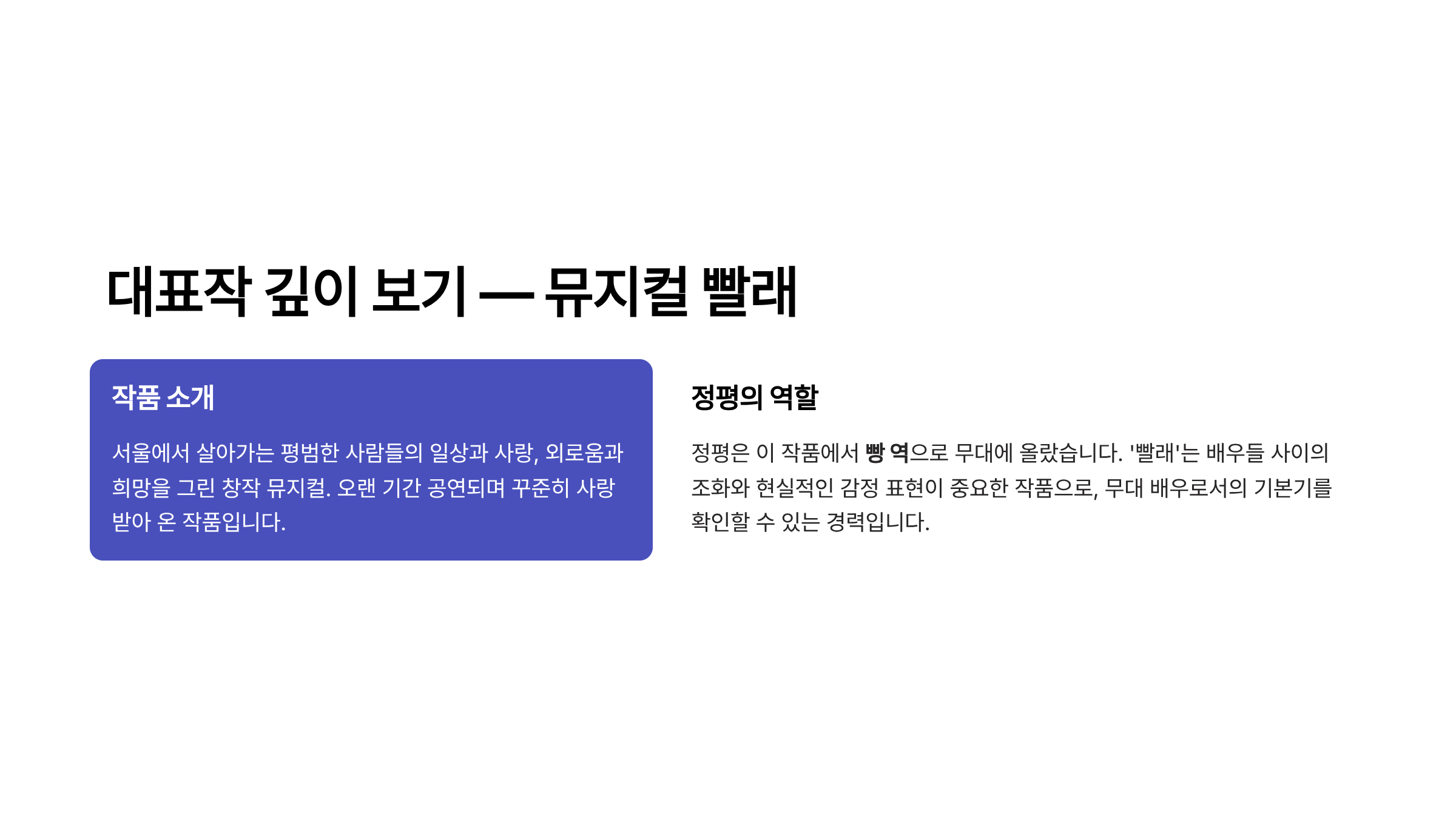 배우 정평 프로필 문근영 결혼 나이