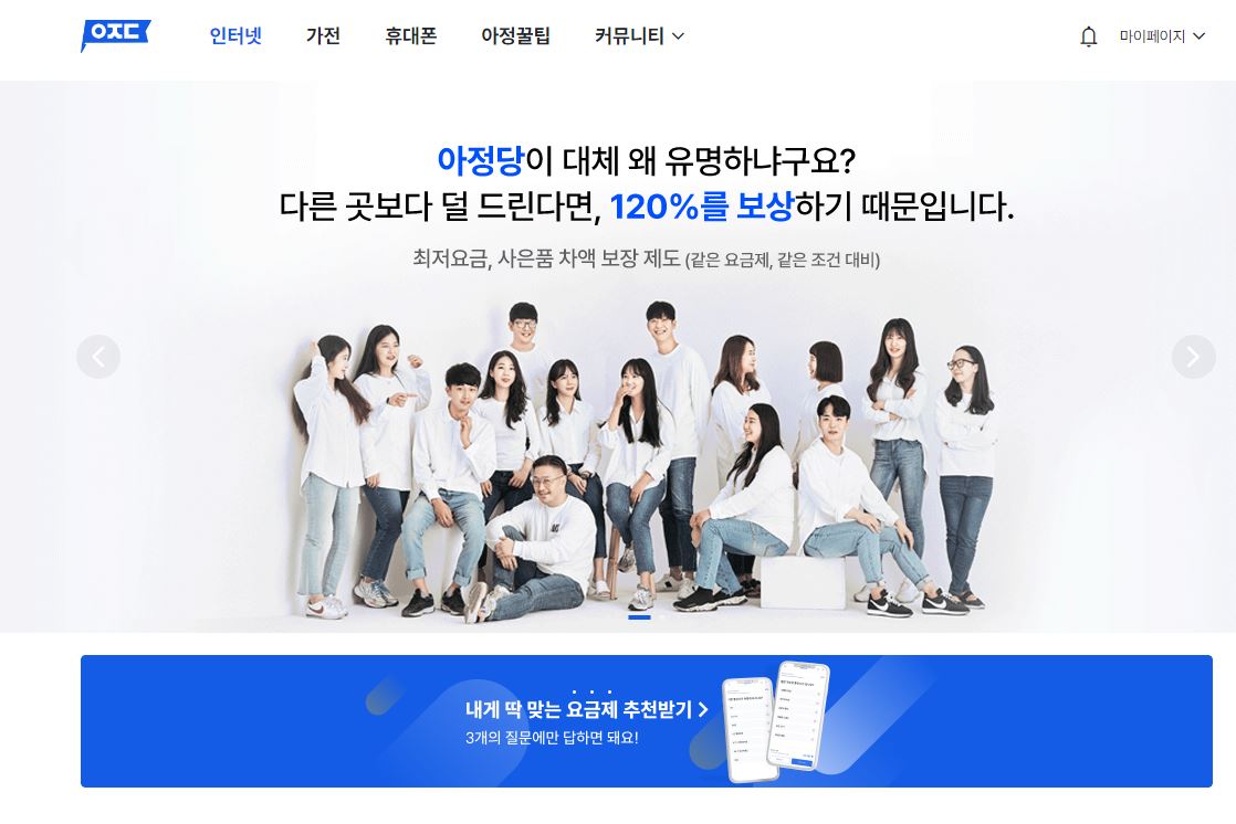 아정당 인터넷 정수기 현금 지급 정보 알아 봤습니다