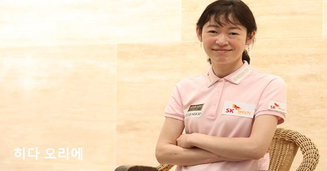 당구 히다 오리에