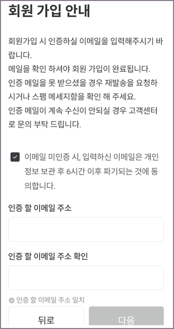 이메일 인증 화면