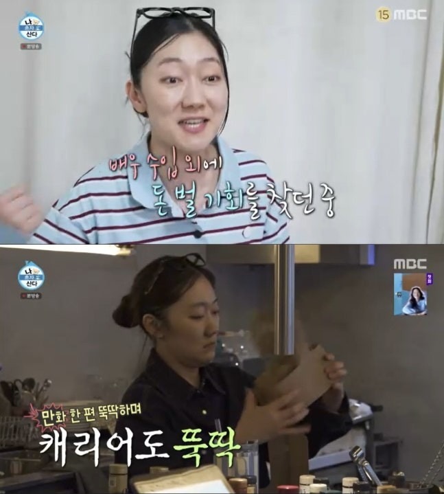 박경혜 배우 프로필 카페 알바 혜리