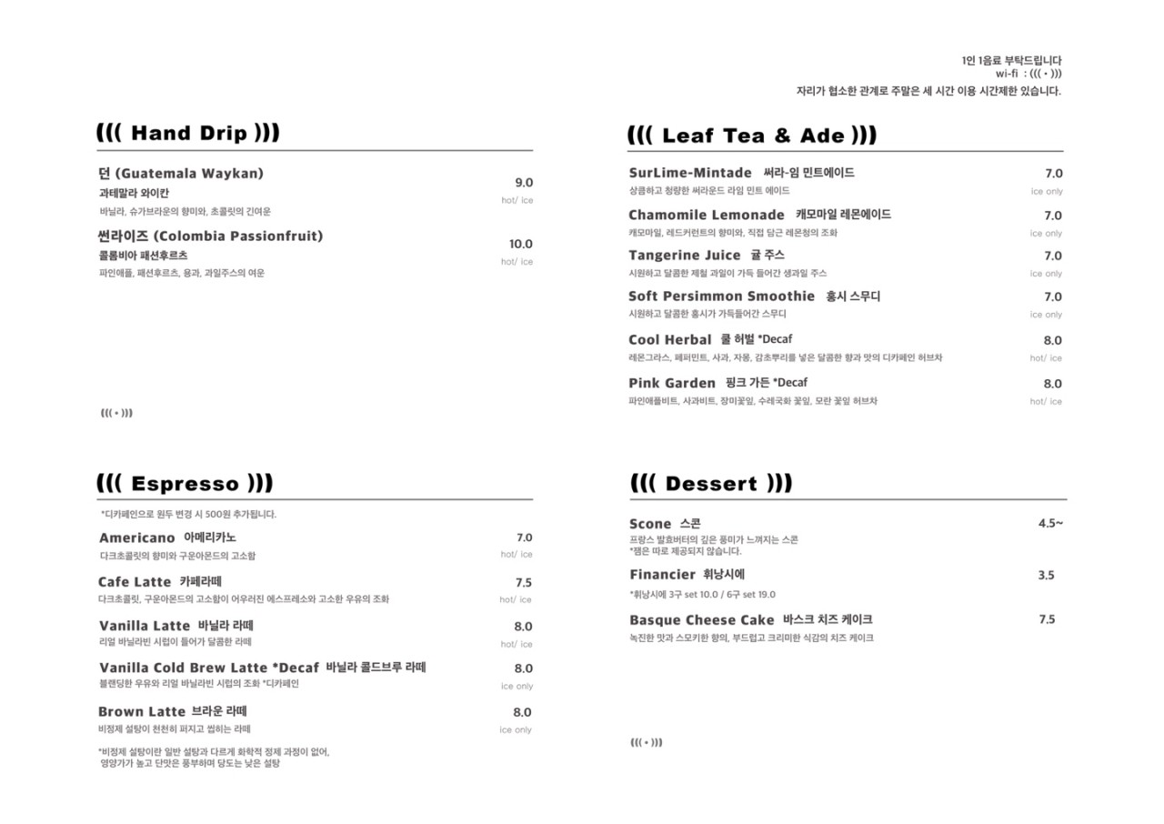 남양주 청음카페 써라운드 메뉴판 &ndash; 핸드드립 커피, 에스프레소, 허브티, 에이드, 수제 디저트 메뉴 가격 안내 포함
