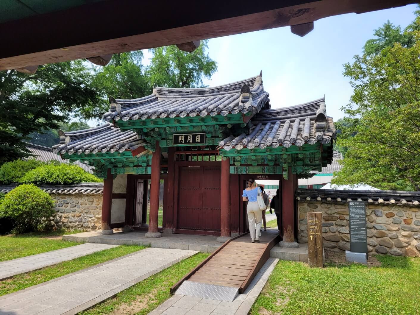 향교