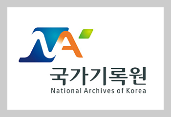 &lt;국가의 역사를 담는 곳, 국가기록원&gt;