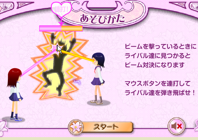 눈빛 보내기 게임하기