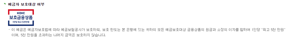 SC제일은행 SC행복적금