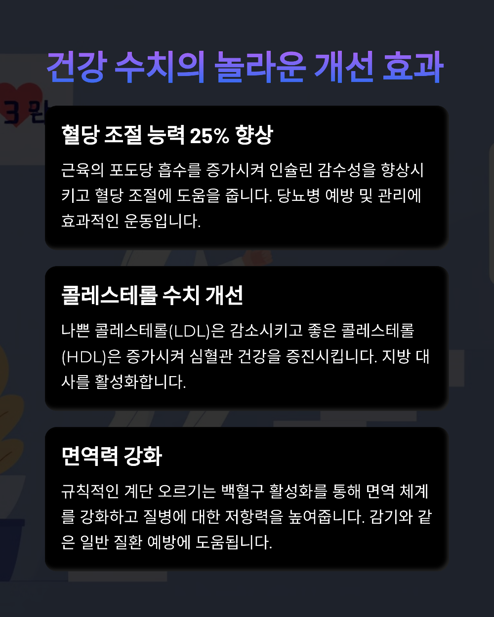 계단 오르기&amp;#44; 진짜 효과 있을까? 전문가의 충격적인 답변