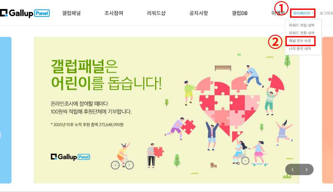 메시지 알림 설정 방법1