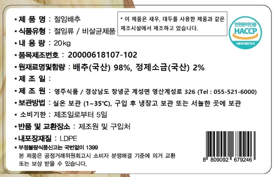  원산지 표기1