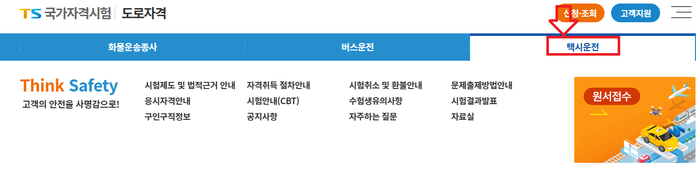 개인택시 자격조건 번호판 가격