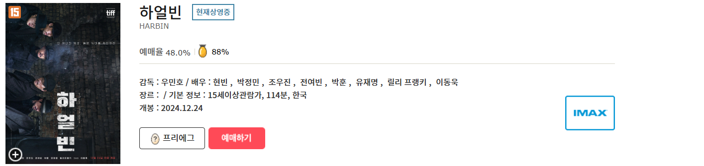 cgv 영화예매