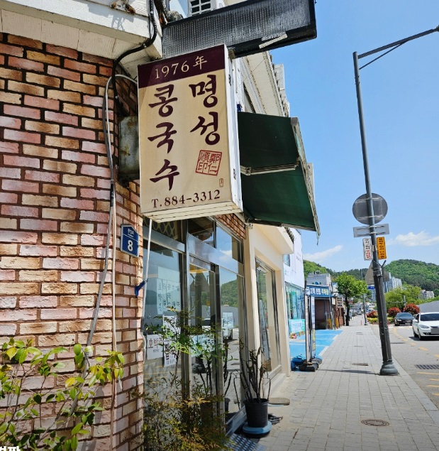 외관