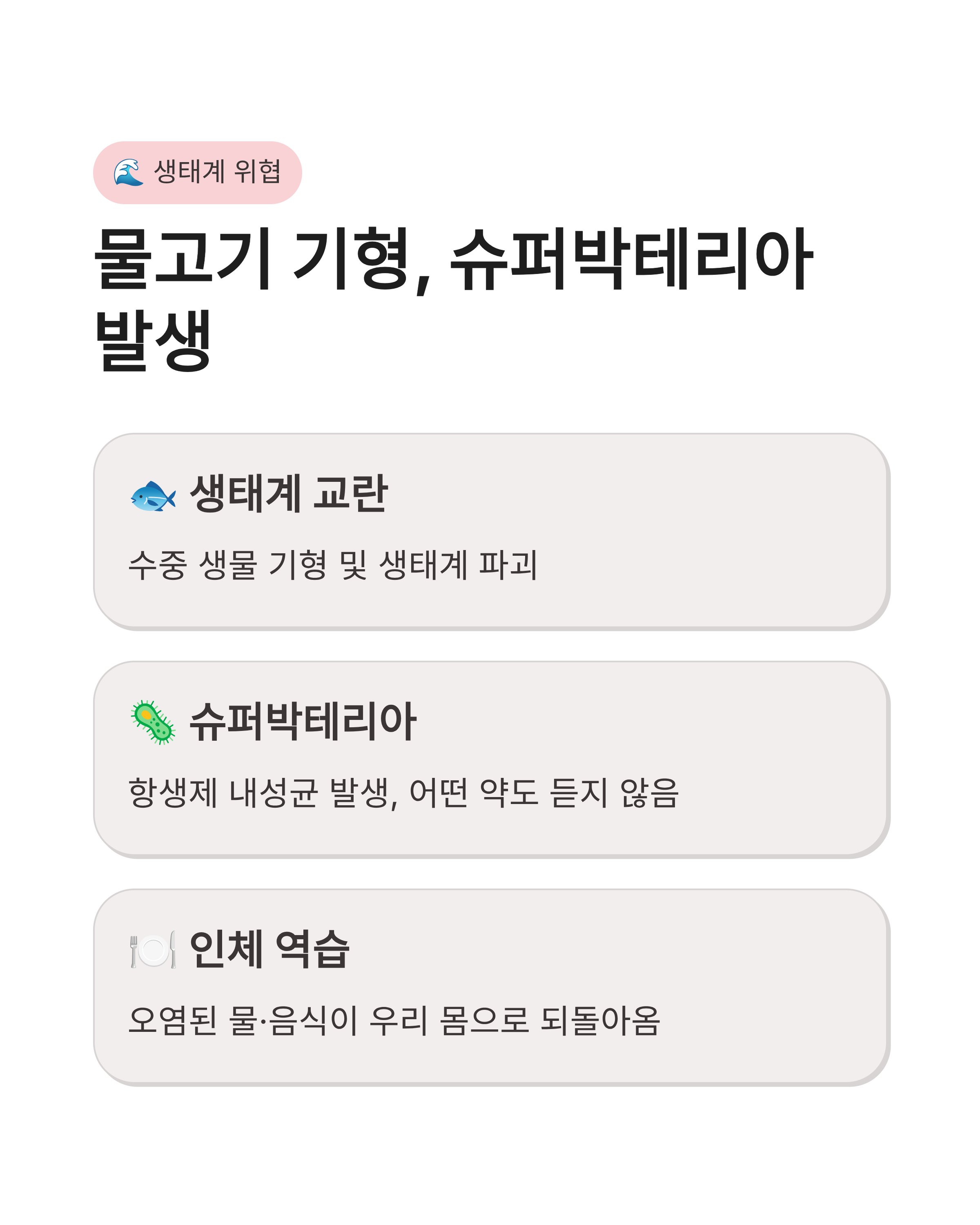 폐의약품(남은 약) 절대 종량제에 버리면 안 되는 이유 약국 보건소 수거함 위치와 올바른 폐기 방법 총정리