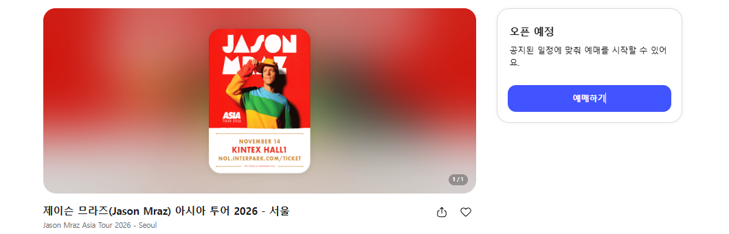 제이슨 므라즈 내한