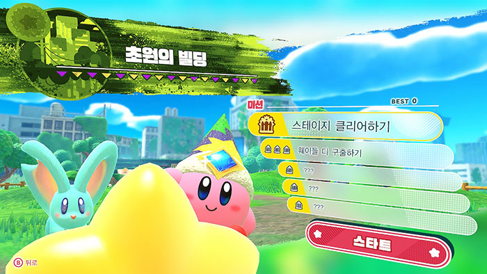 별의커비 디스커버리 초원의 빌딩