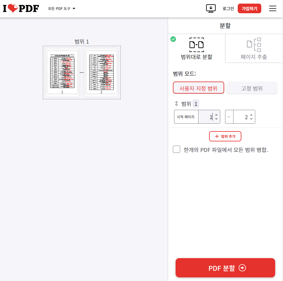 I-LOVE-PDF