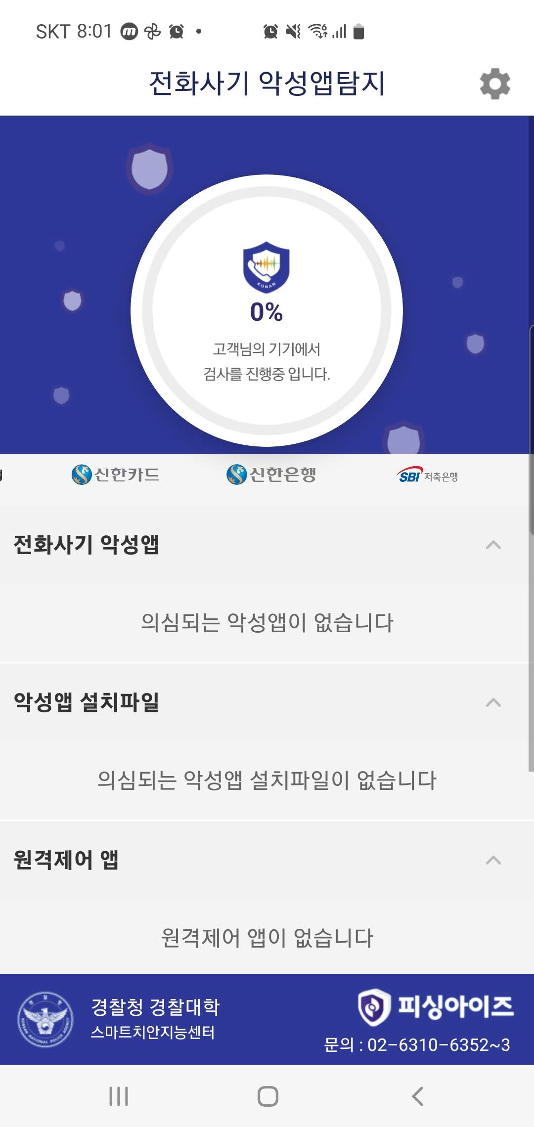 시티즌 코난 앱