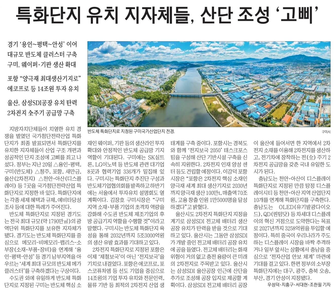 7월24일 월 신문스크랩19