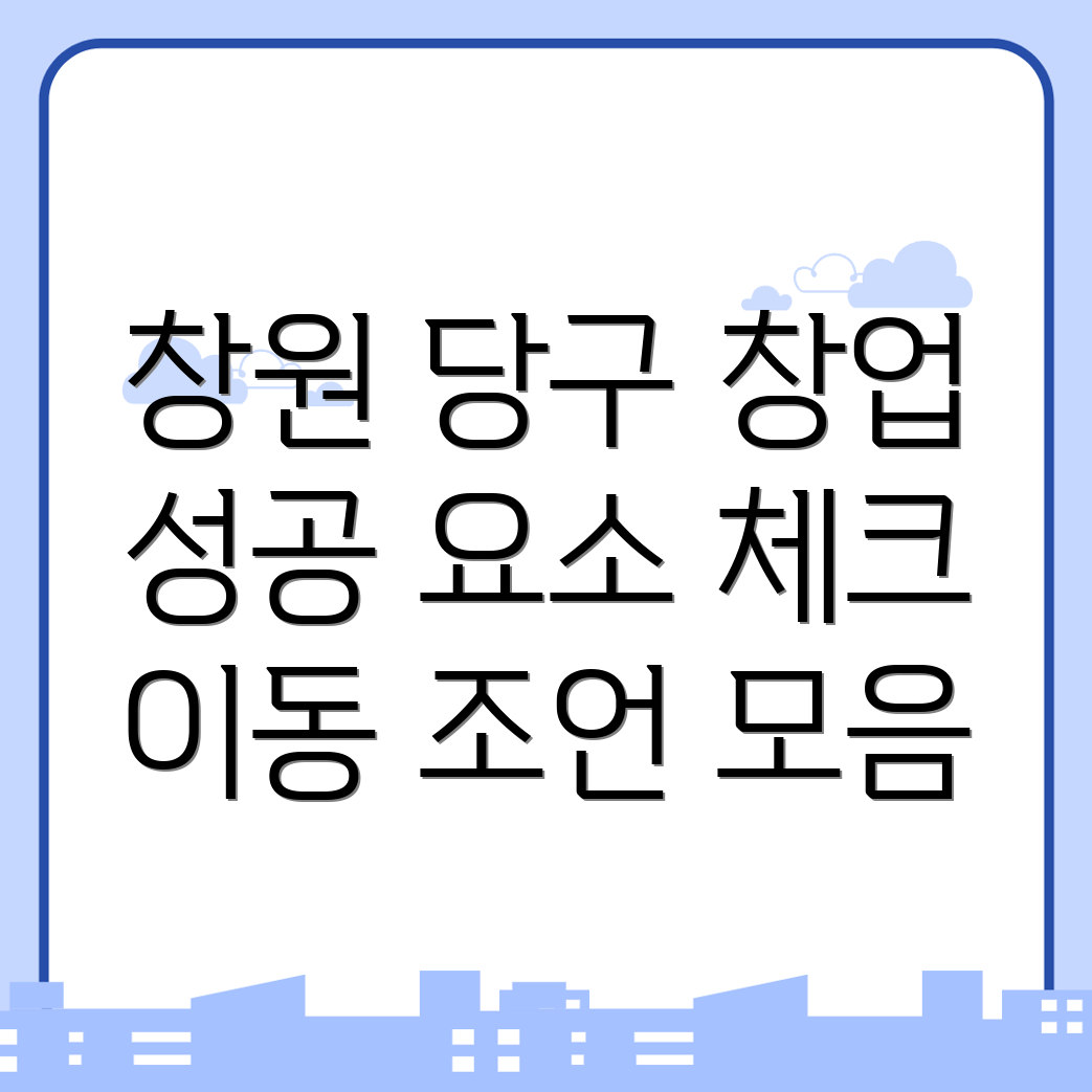 당구장 창업