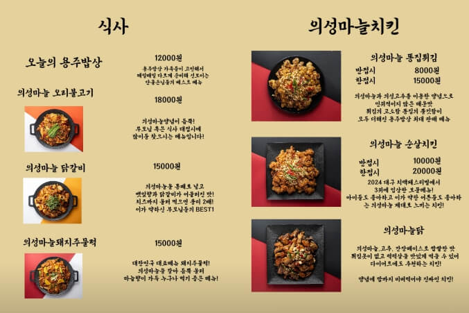 용주밥상-가격