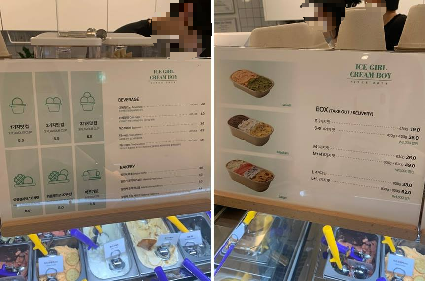 젤라토 메뉴 및 가격