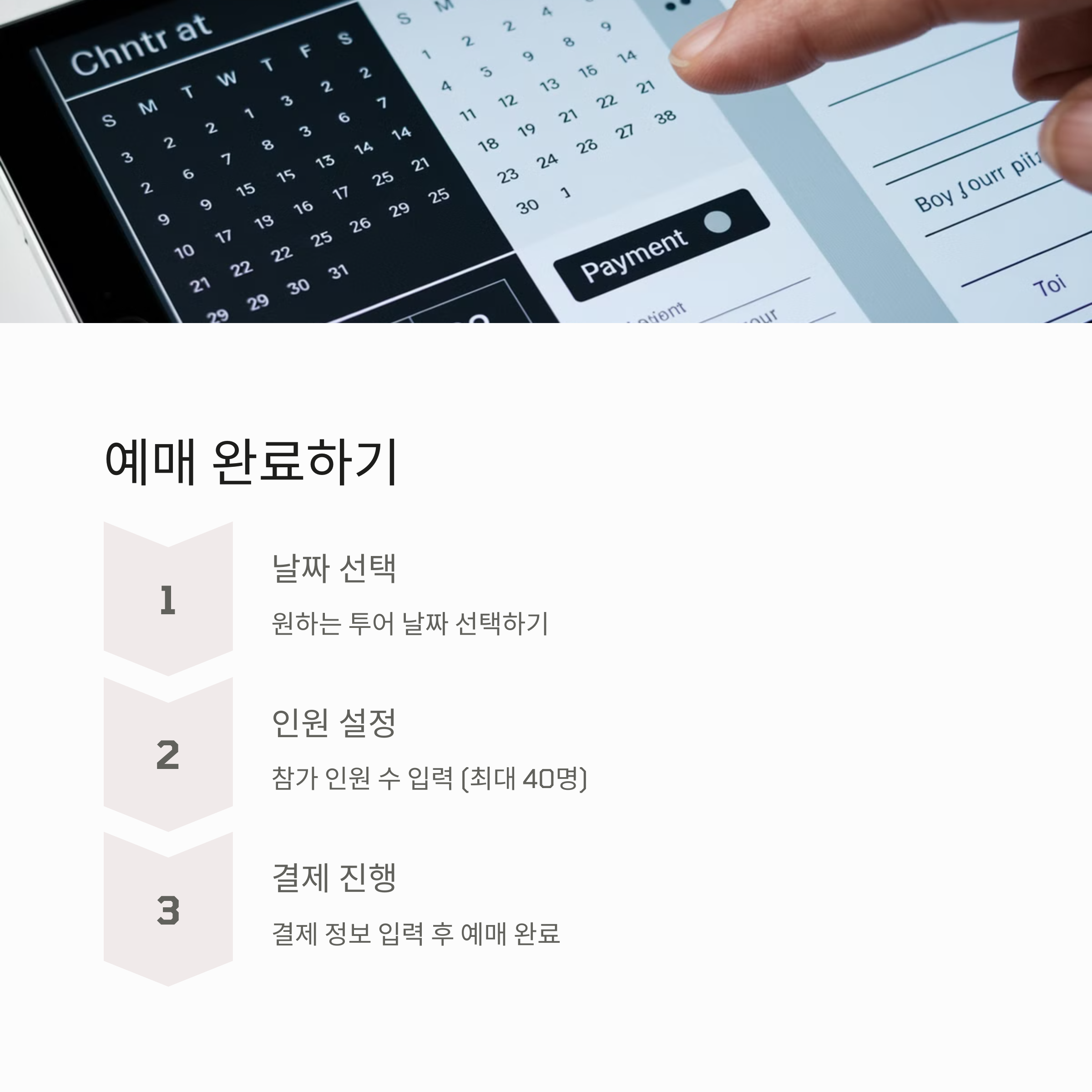제주SK 스타디움 투어 예매 방법