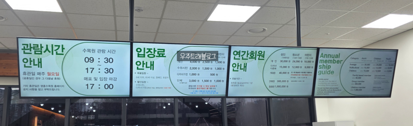 영흥수목원 2