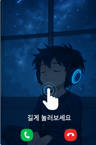방법 1: 갤럭시 첫화면 길게 누르기