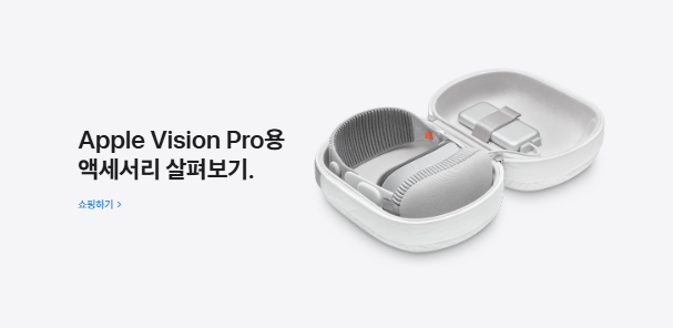 애플 비전프로 가격 비교 사전주문 체험예약