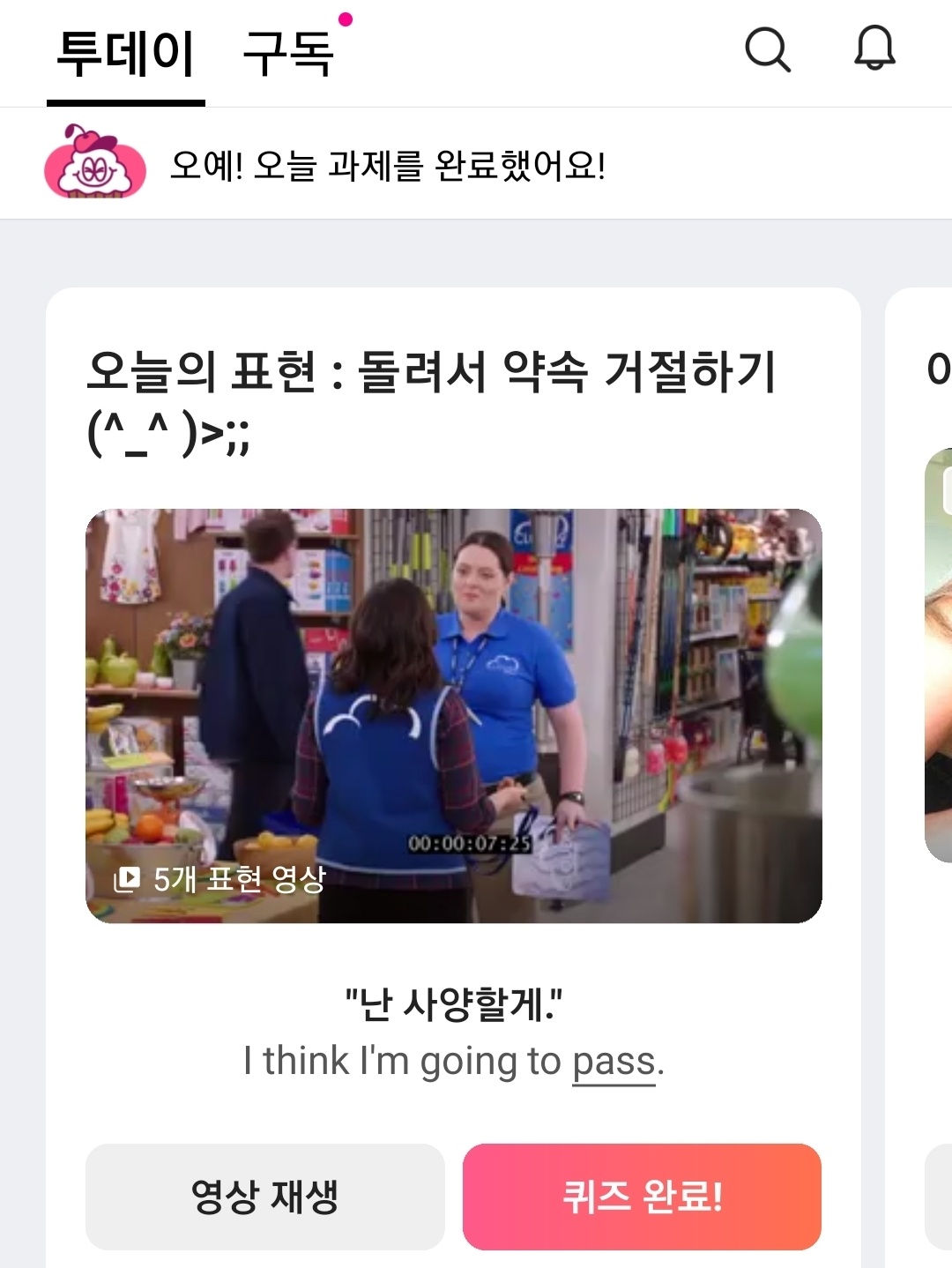 2022 외국어 공부 결산 케이크앱(CAKE APP)
