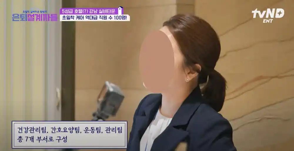 직원수 100명, 7개 부서로 운영