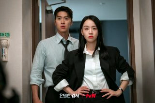 은밀한감사 &amp;#124; 드라마 출연진 몇부작 줄거리 인물관계도