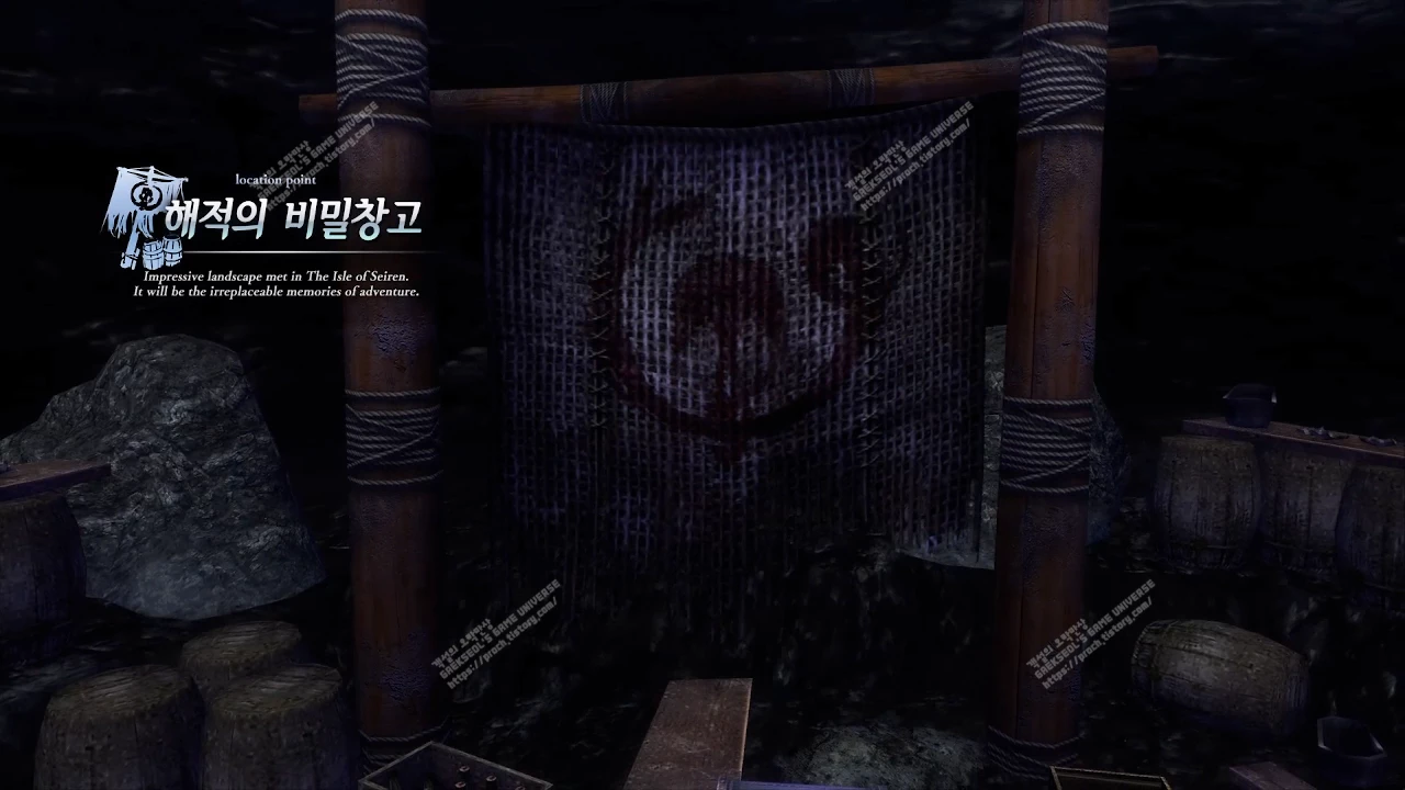 해적의 비밀찬고 로케이션