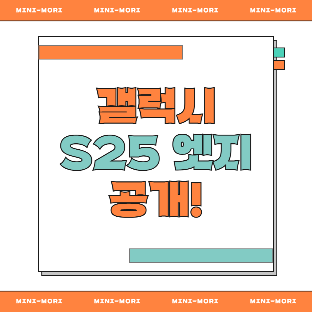  갤럭시 s25 엣지 