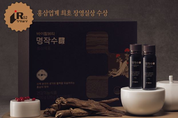 아모레 바이탈뷰티 명작수 효능 가격 성분