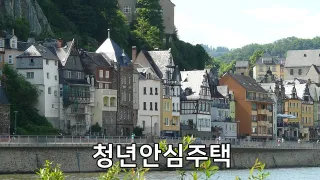 청년안심주택